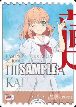 !★パラ[PE] PL HS-pb1-031-PE 日野下花帆
